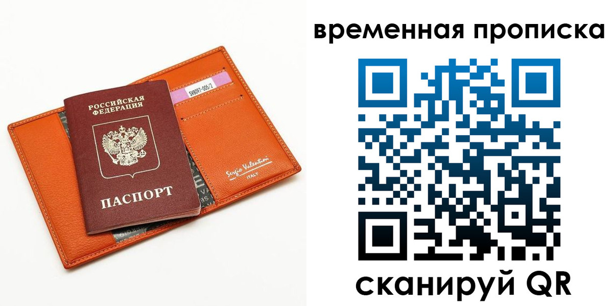 временная регистрация адрес в Мурманской области