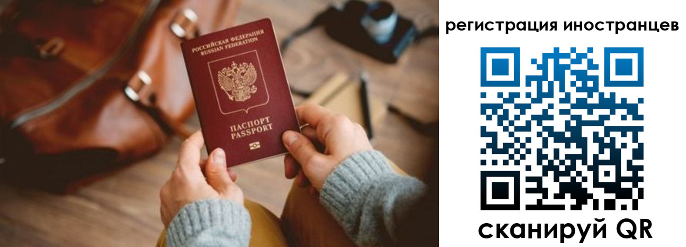 временная регистрация недорого в Мурманской области