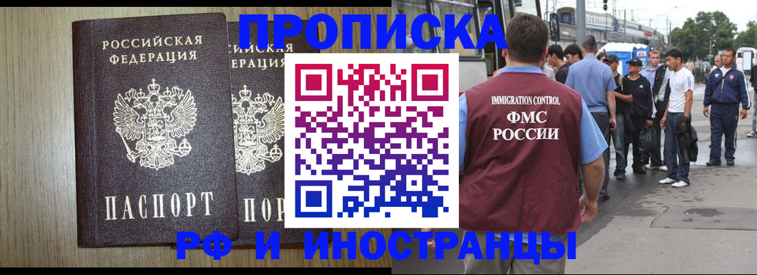 регистрация в Мурманской области