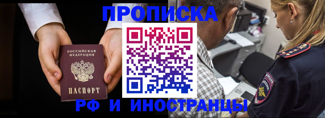 временная регистрация собственник в Мурманской области