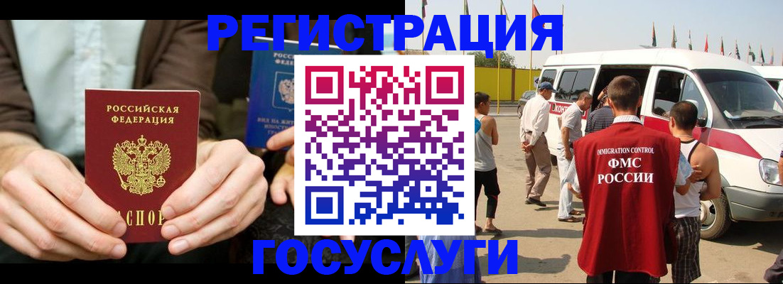 прописка в квартире в Мурманской области